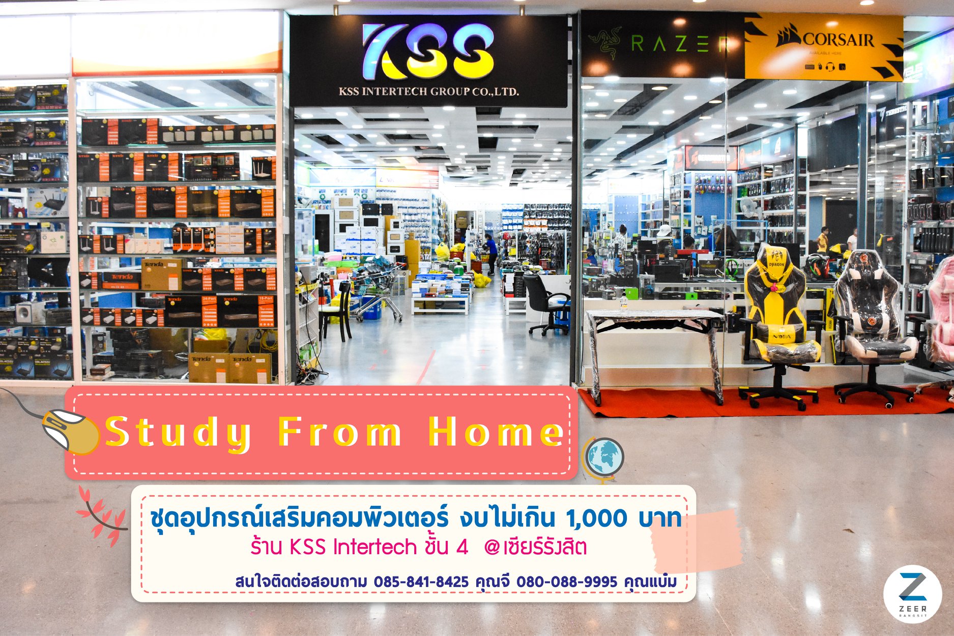 Zeer Rangsit - 🎉การเรียนเป็นเรื่องสำคัญ... | Facebook