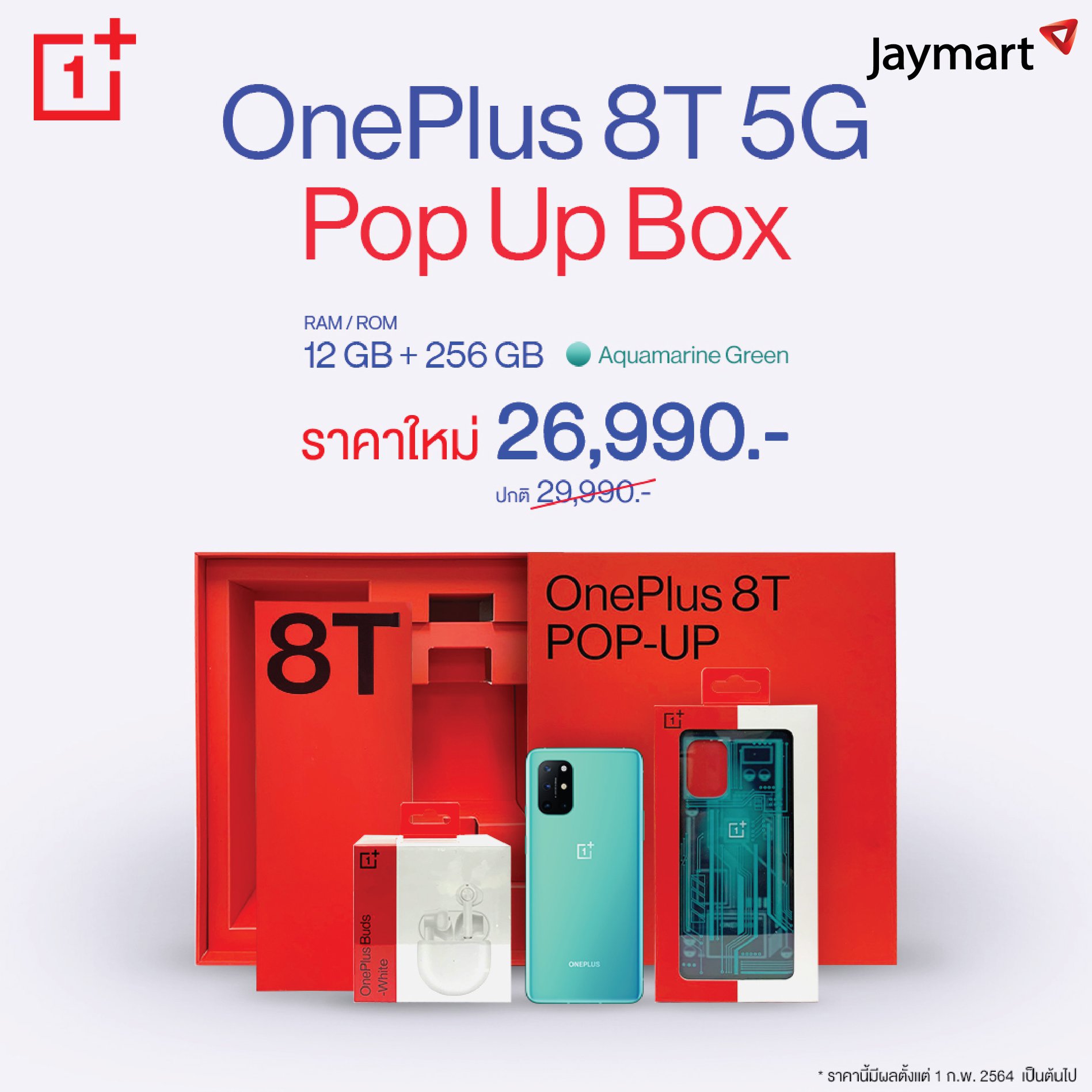 Jaymart - 🎉 OnePlus 8T 5G Pop Up Box...