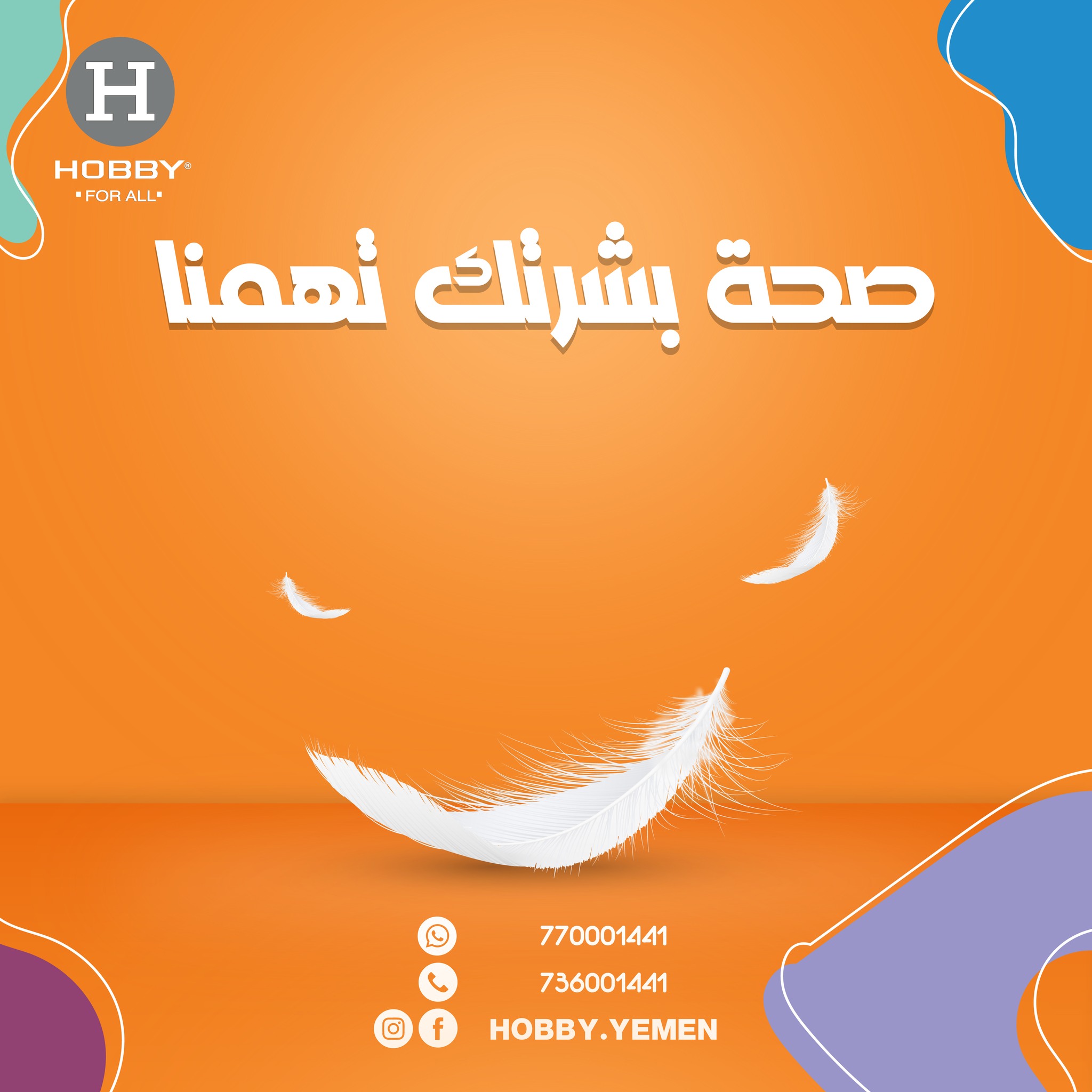 HOBBY YEMEN