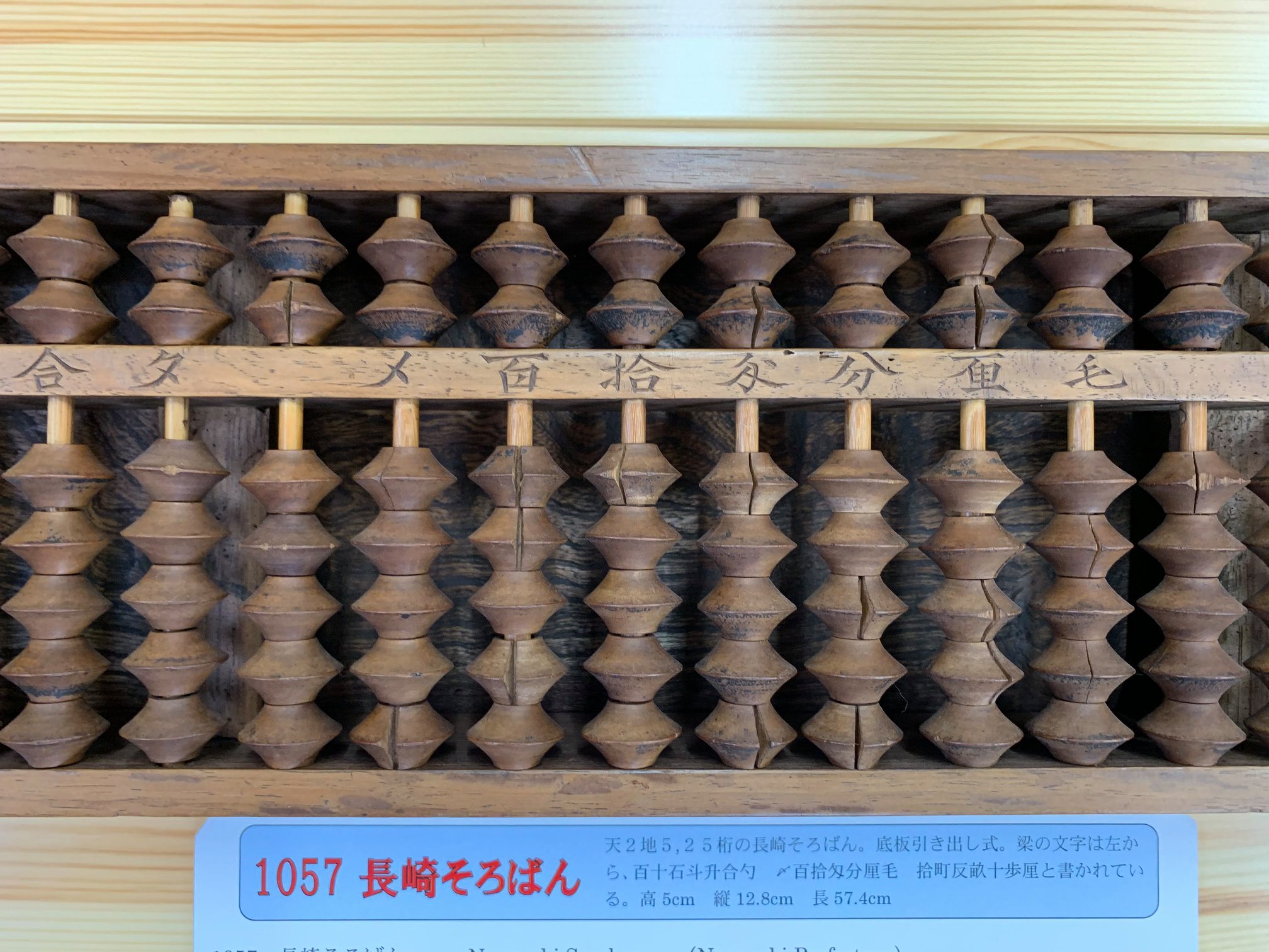 100年前の古いそろばん 100年前の古いそろばん 4つ玉そろばん”の可能性、世界・未来に。