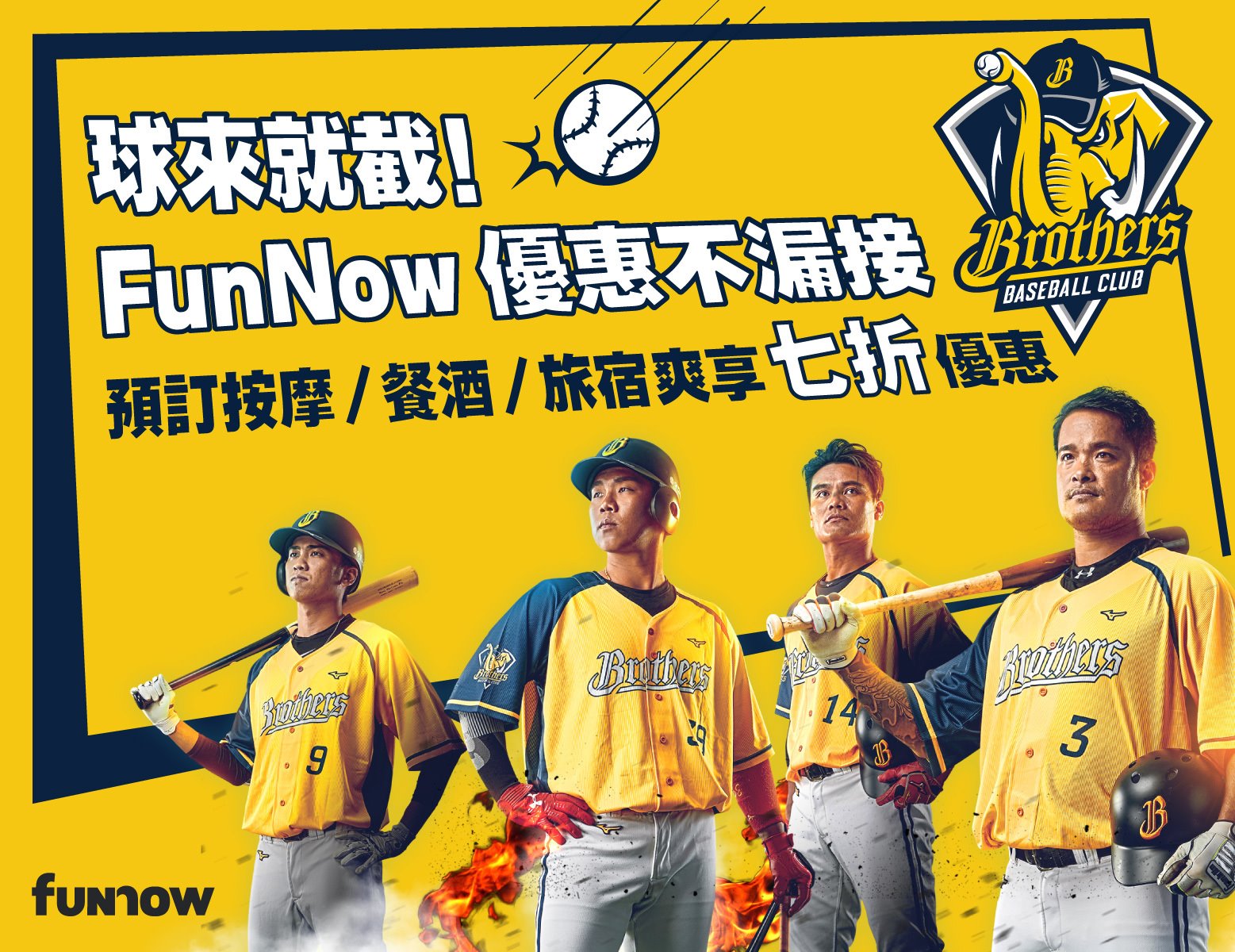 兄弟Fans Club - ⚾️Twitch「中信兄弟官方頻道」限定活動⚾️ ... | Facebook