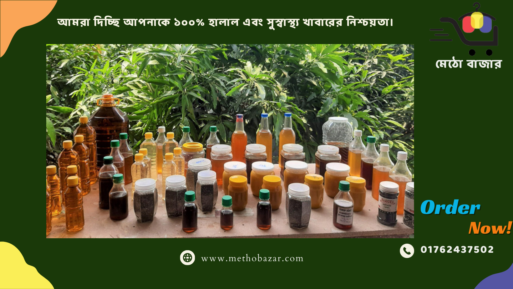 Metho Bazar-মেঠো বাজার | Dhaka