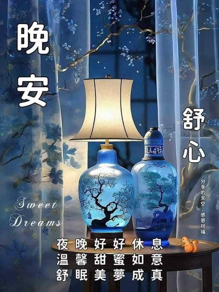 晚安，舒心好眠！ | Facebook