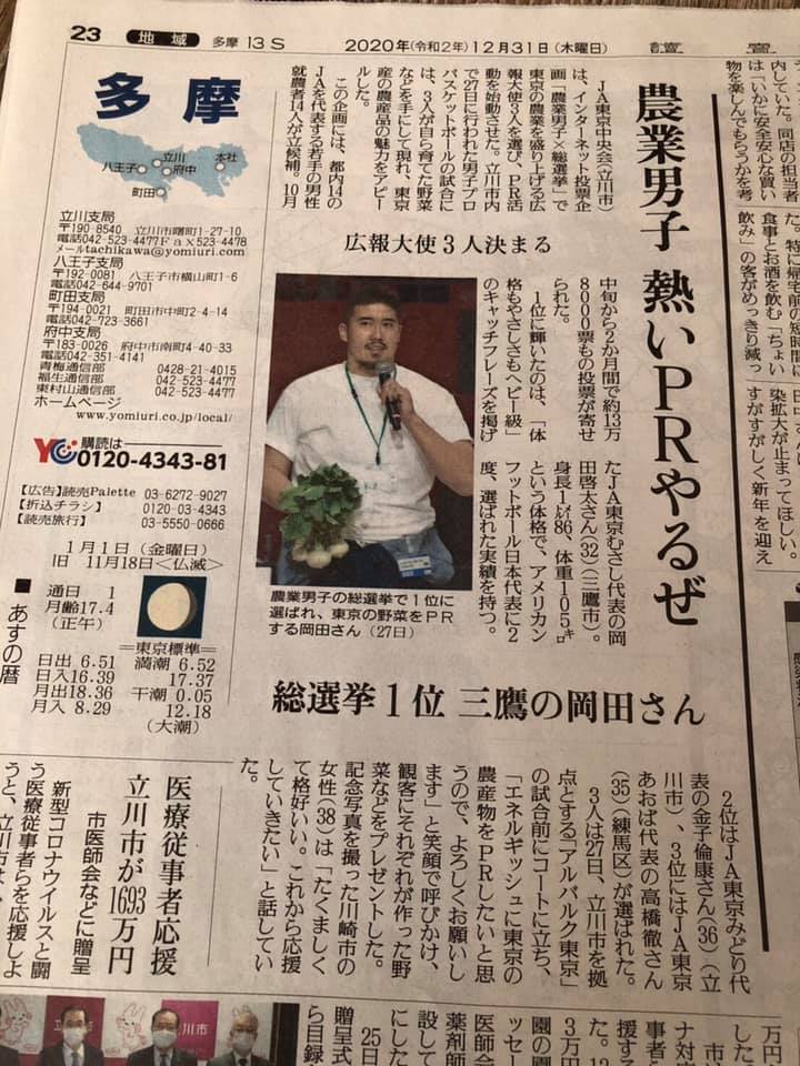 Ja 東京むさし三鷹地区青壮年部 Home Facebook