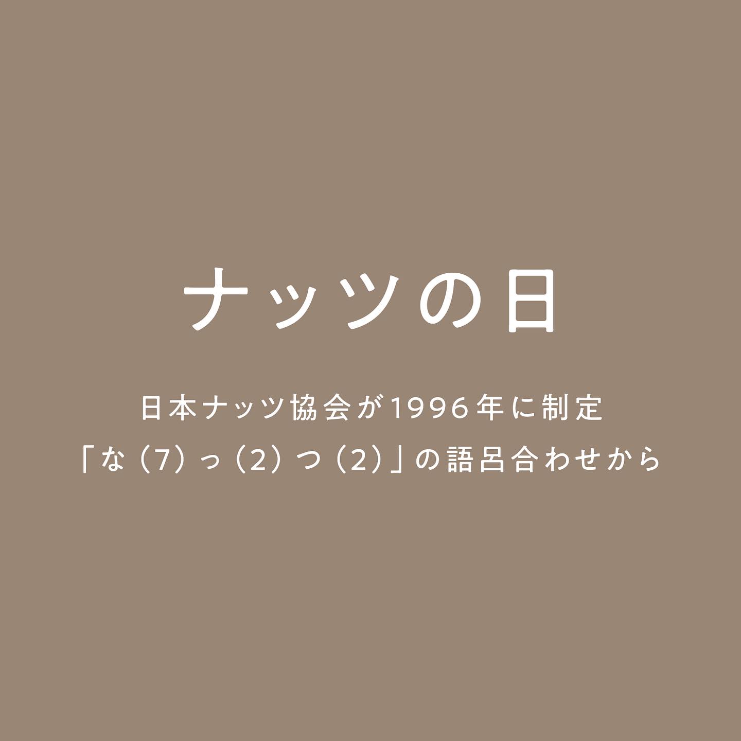 SOONN