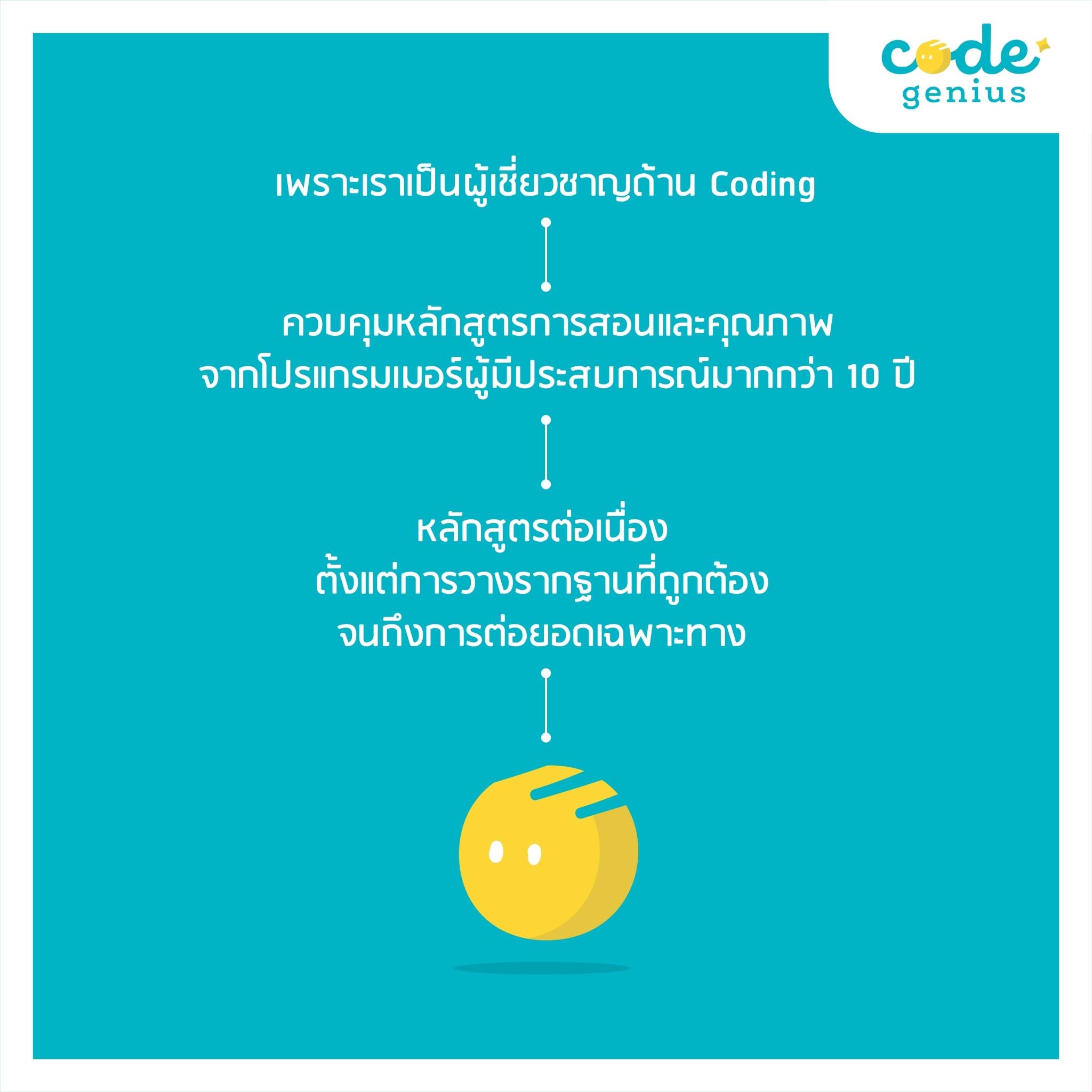 Code Genius - 🖥️ Python คืออะไร ทำไมต้องเรียน... | Facebook