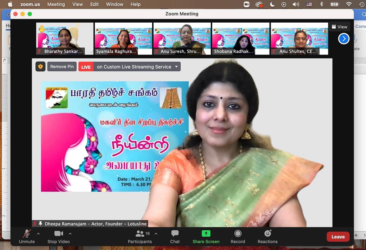 Dheepa Ramanujam