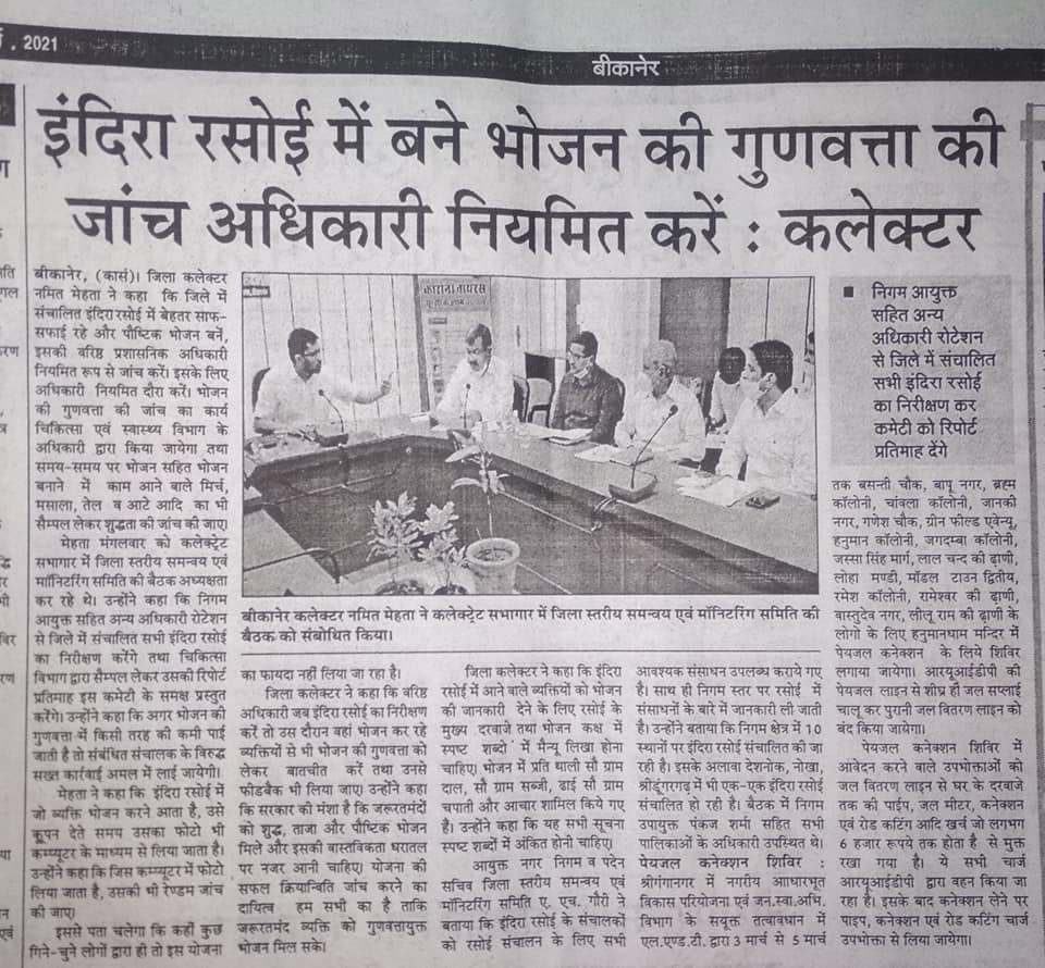 DIPR, Department of Information & Public Relations,Bikaner, Rajasthan ...