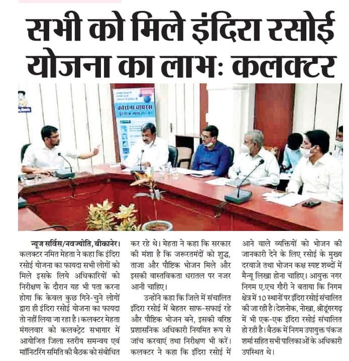 DIPR, Department of Information & Public Relations,Bikaner, Rajasthan ...