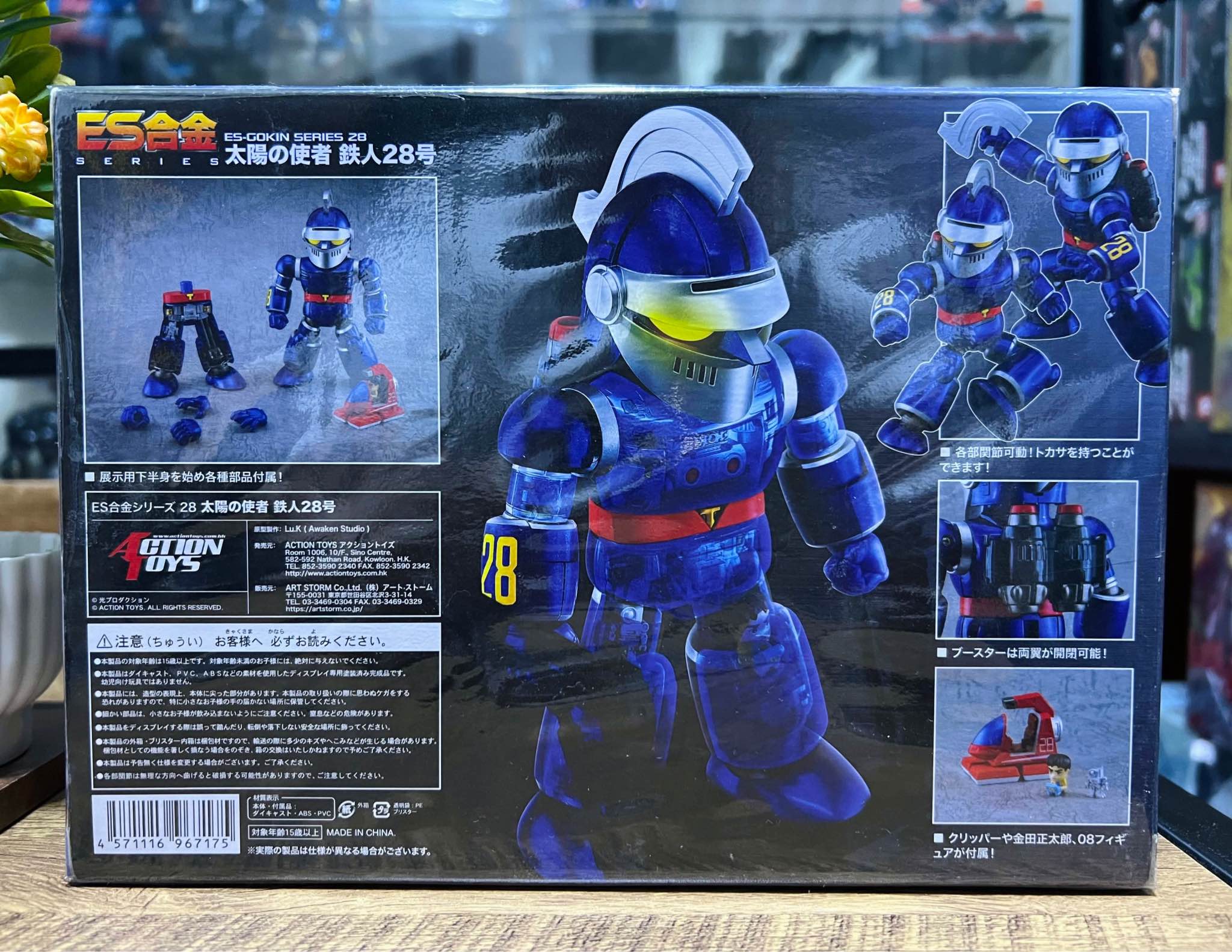 Action Toys ES Gokin Tetsujin 28 Die-cast/PVC/ABS Action Figure