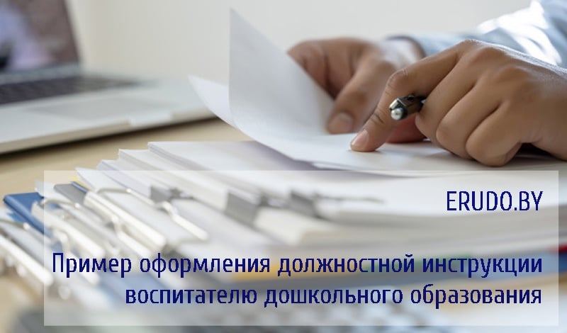 Журнал "Руководитель Учреждения Дошкольного Образования.