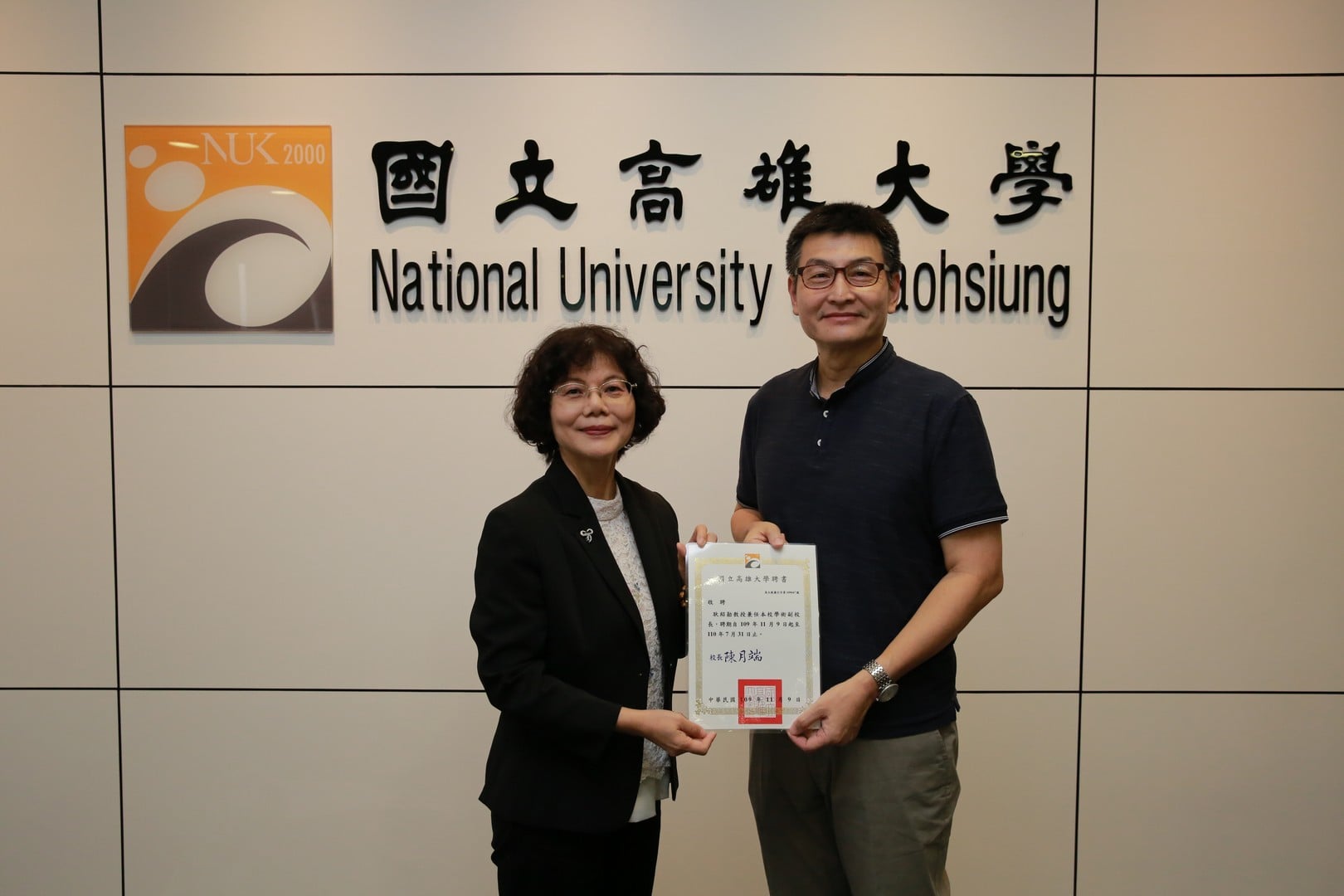 國立高雄大學校長陳月端主持首次行政... - 國立高雄大學 National University of Kaohsiung