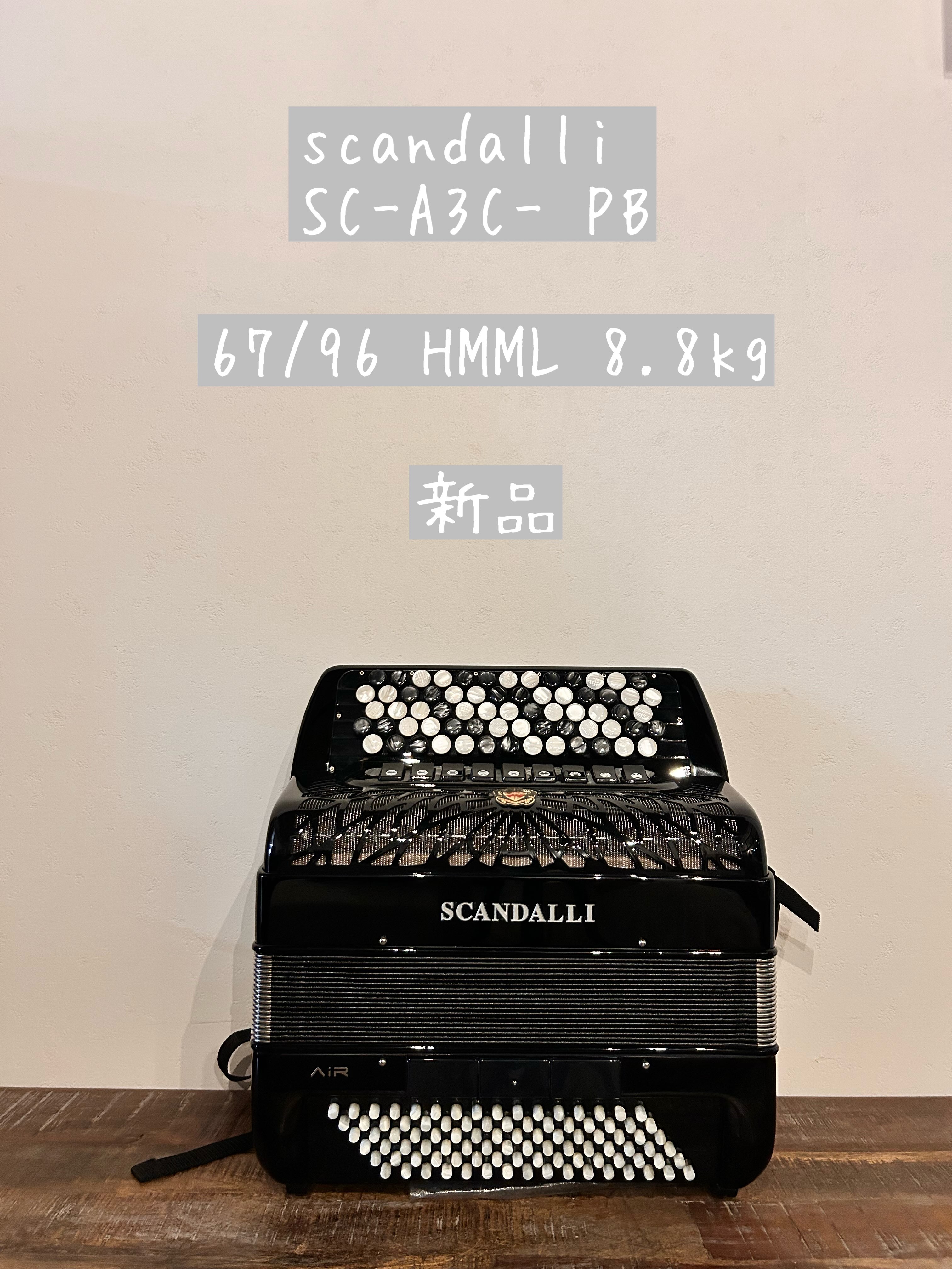大阪で開催中！ 最新のScandalli、FBBが展示中！ 試奏できます、お近く