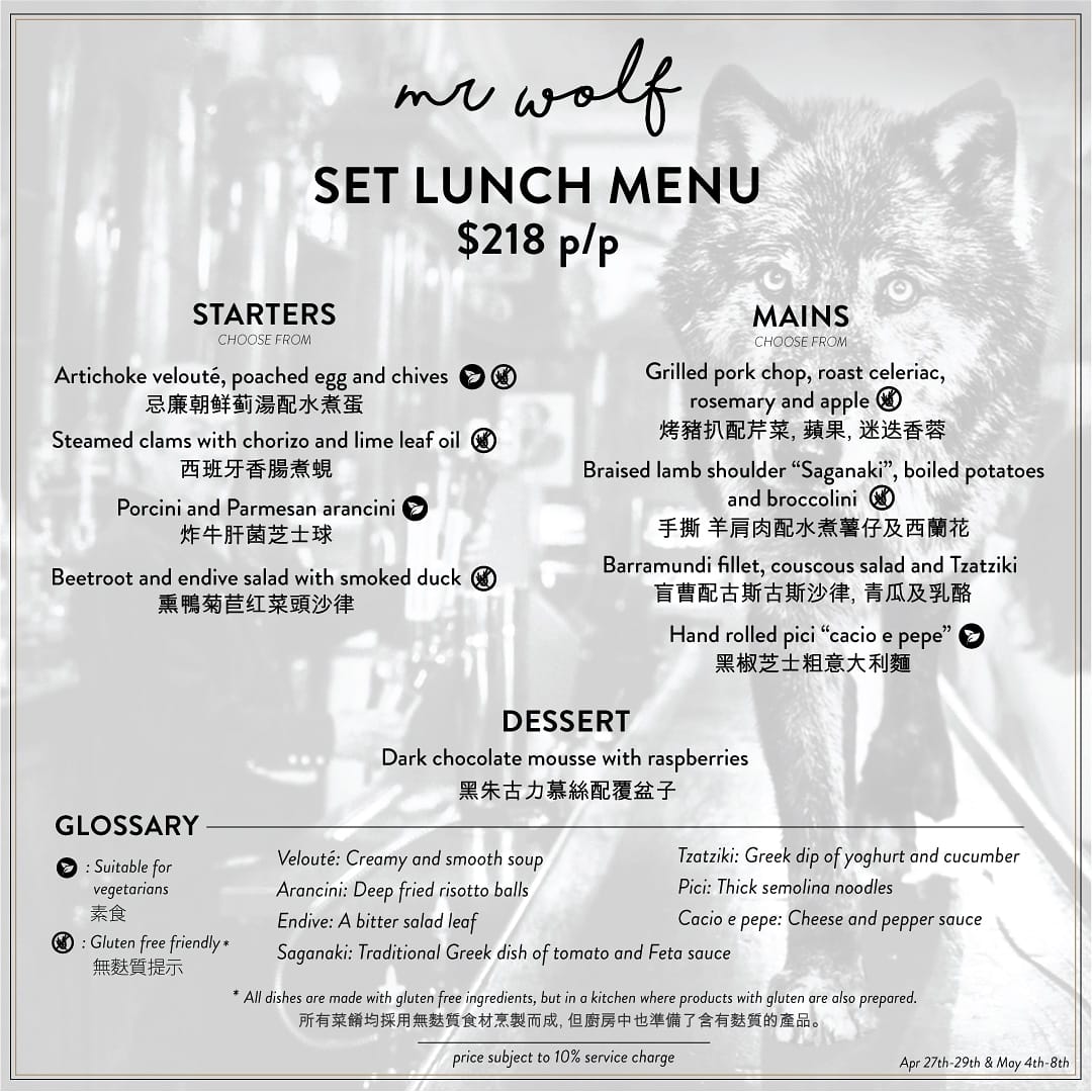 Mr Wolf - Our New Lunch Set Menu starts today! Available... | Facebook