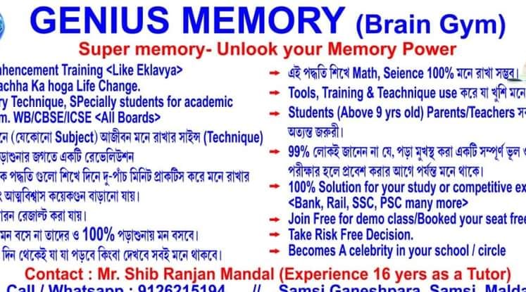 Genius Memory