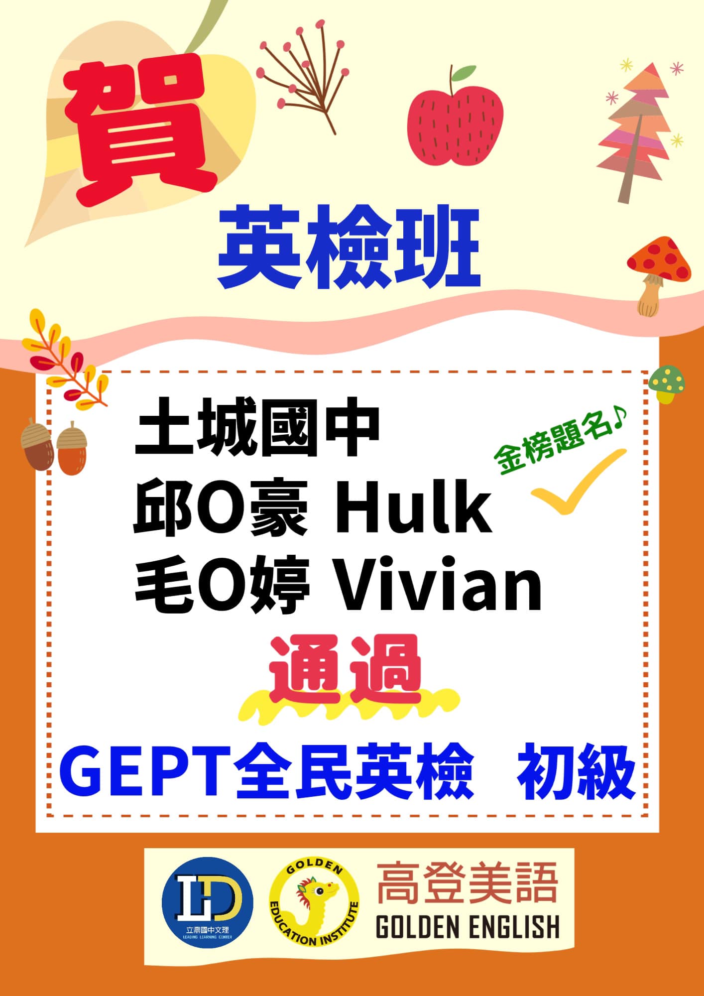 高登教育集團 | Tucheng