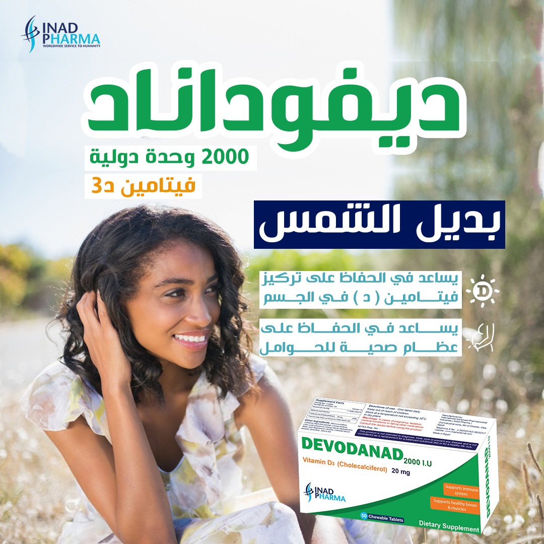 Inad Pharma Egypt | Giza