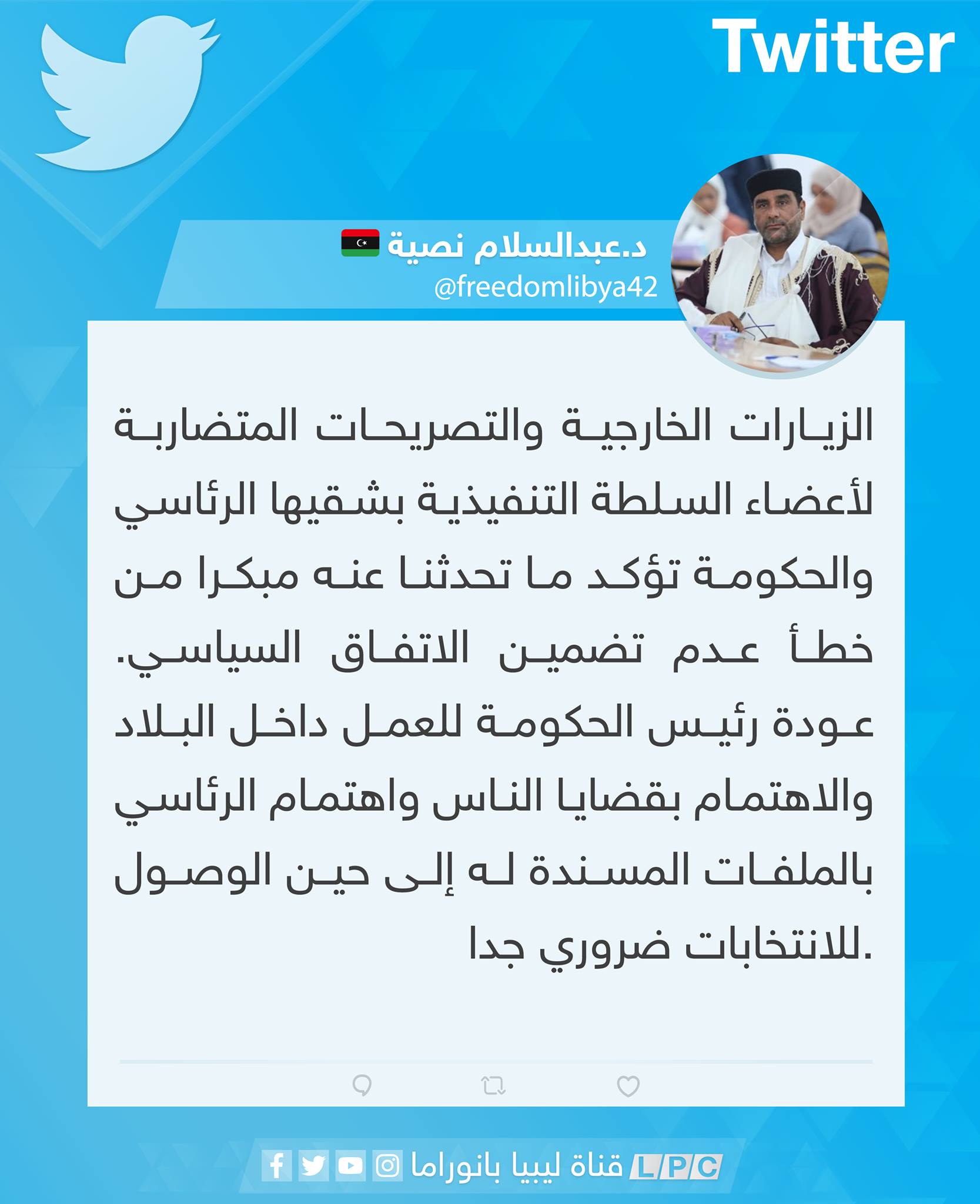 عضو مجلس النواب عبد السلام قناة ليبيا بانوراما Lpc Facebook