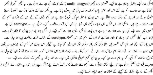 FM 101 - Multan