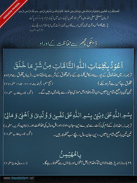 FM 101 - Multan