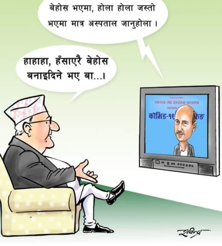 Khem Raj Basnet - बिजुले