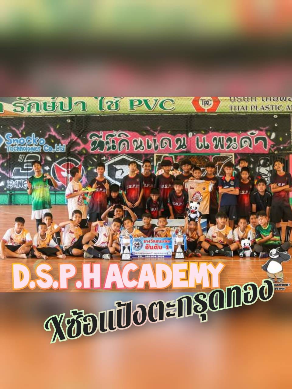 พร้อมแล้วสำหรับการเดินทางคร... - DSPH Acadamy&ช้อแป้งตะกรุดทอง | Facebook