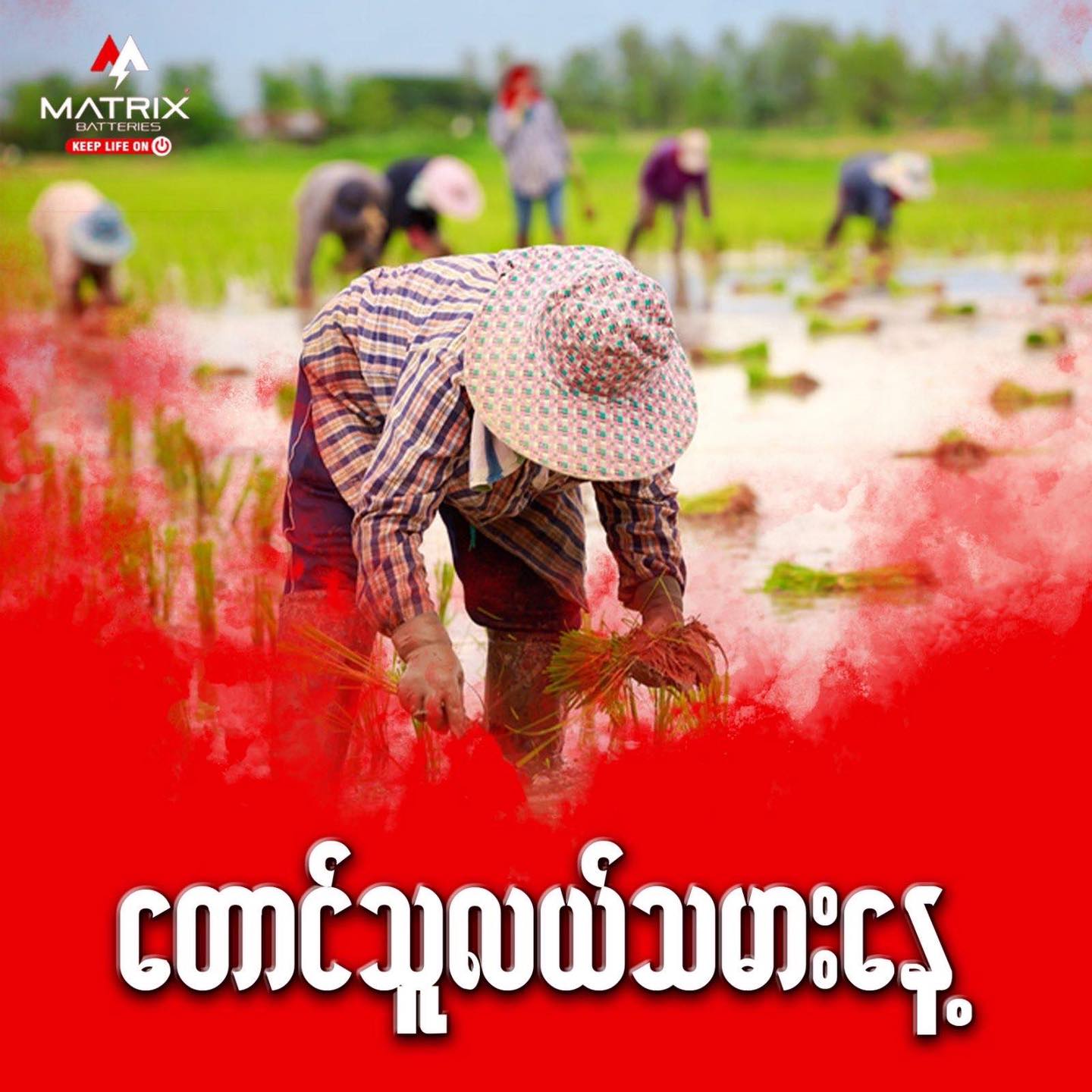 Matrix Battery Myanmar