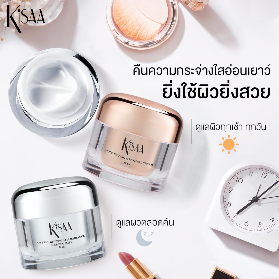 Kisaa Thailand - ล๊อคเวลา คืนความอ่อนเยาว์กระจ่างใส ด้วย... | Facebook