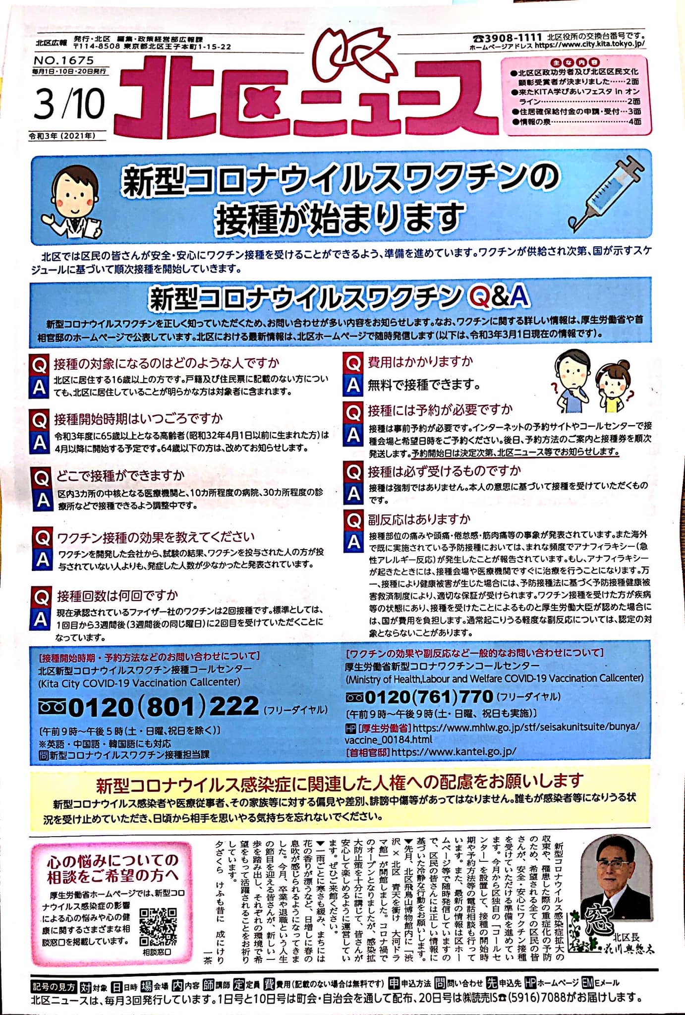 医療法人社団 Itokc Home Facebook