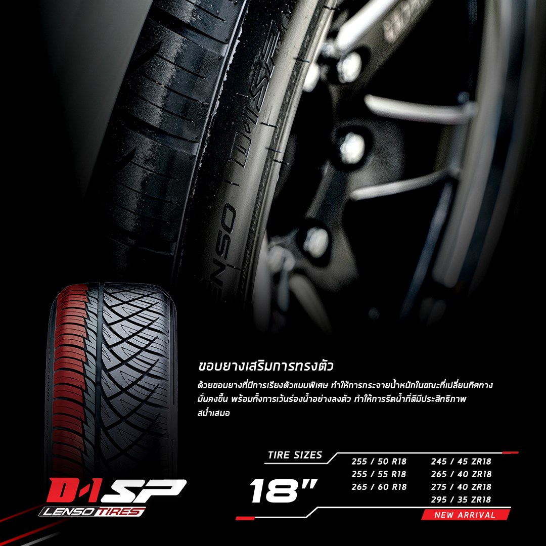 D-1SP SUPER SPORT... - Lenso & Raiden Tires