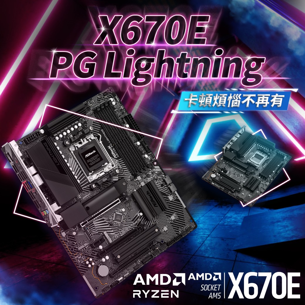 我想要的主板，就是要有這個流暢速度！ 搭載... - ASRock Phantom Gaming - TW | Facebook