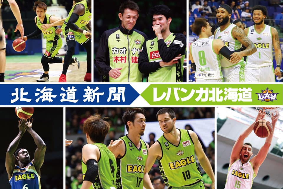 2/16(日)は『#北海道新聞 #道新スポーツ サンクスマッチ』を開催