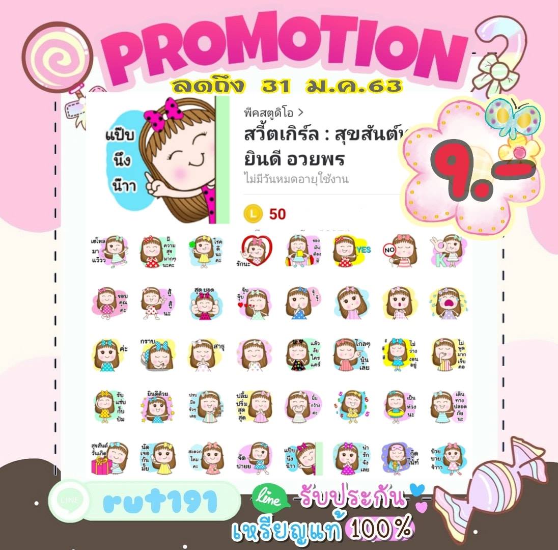 Rut Sticker LINE added a new photo. - Rut Sticker LINE