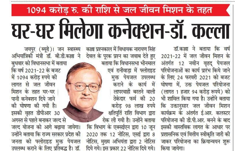 DIPR, Department of Information & Public Relations,Bikaner, Rajasthan ...