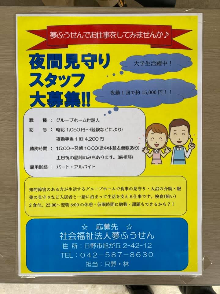 日野市企画部 Home Facebook