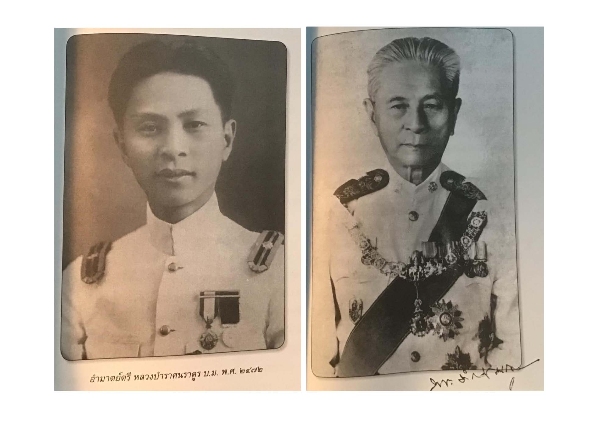 สถาบันบำราศนราดูร... - มูลนิธิพระบรมราชานุสรณ์ ร.7 | Facebook