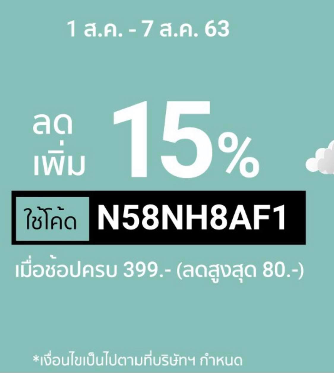Babyfirst Store - แจกโค้ด !!! Shopee ถึงวันที่ 7 สค. 63...
