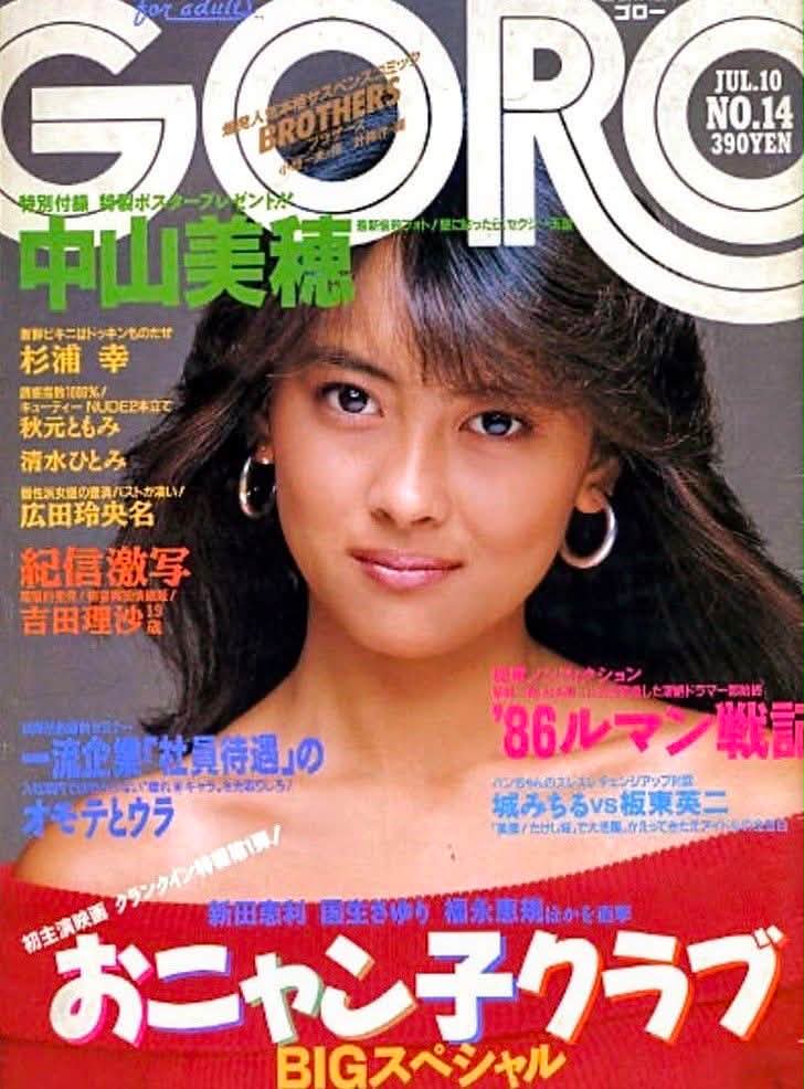 水谷麻里 Mari Mizutani 01 なかよし (1986年8月21日) 02 ほがらか