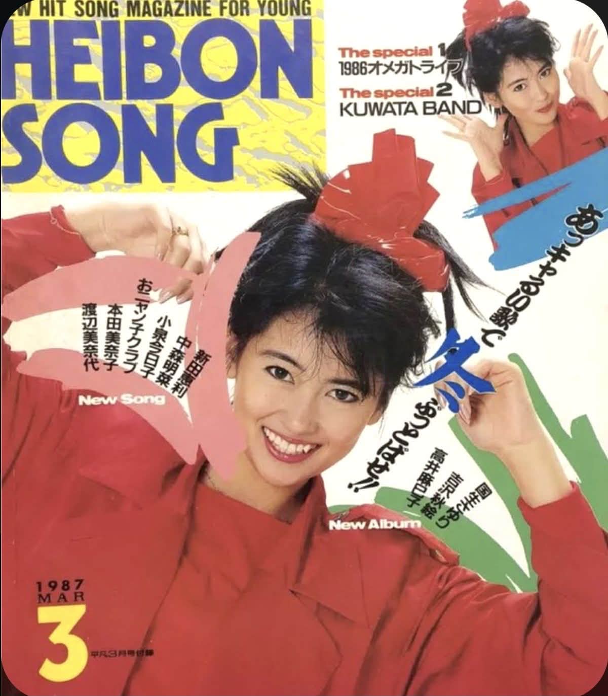 水谷麻里 Mari Mizutani 01 なかよし (1986年8月21日) 02 ほがらか