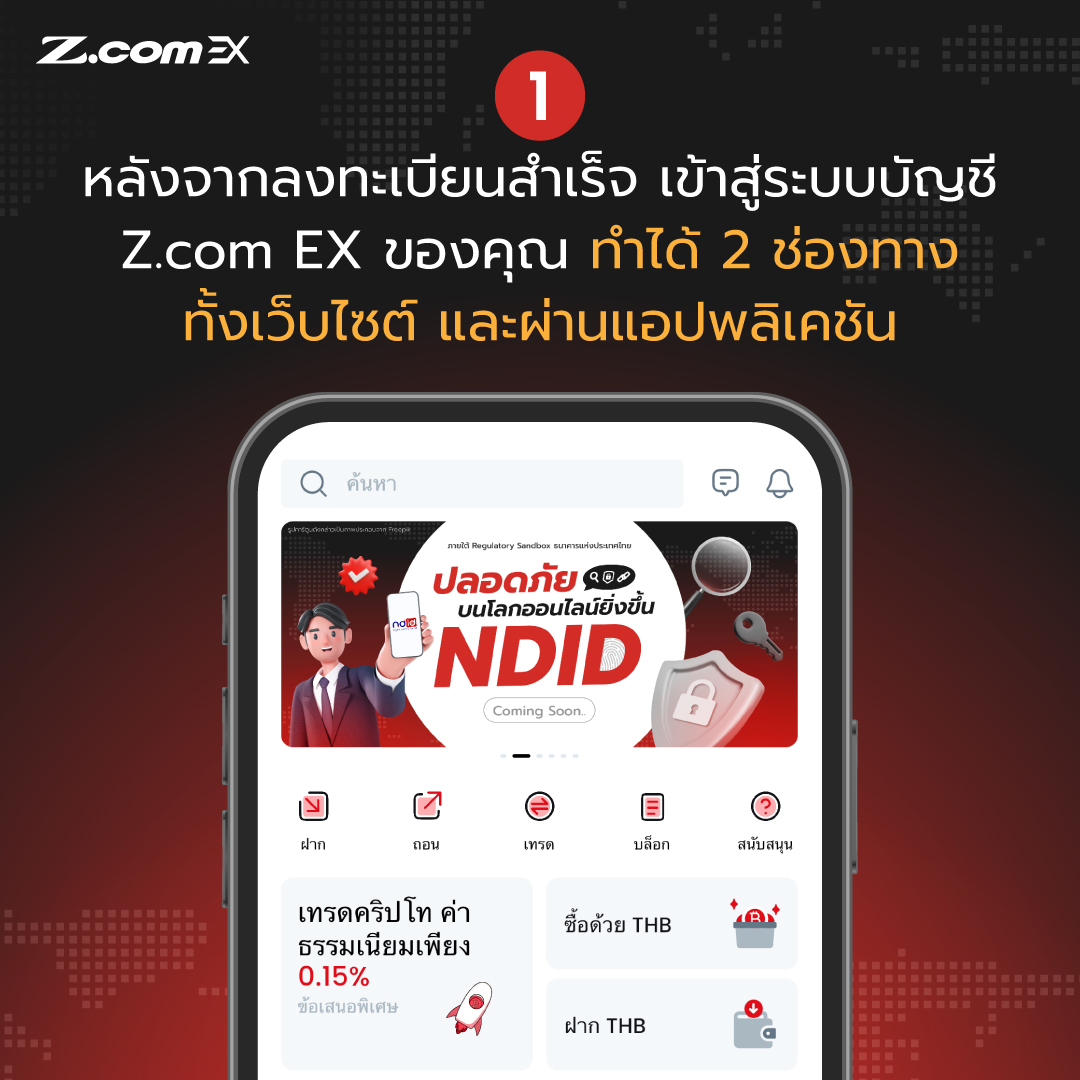 Z.com EX