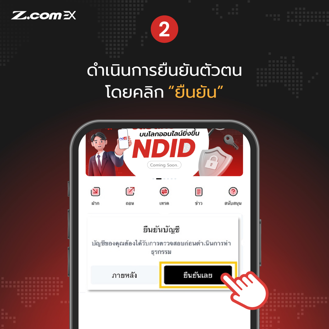 Z.com EX