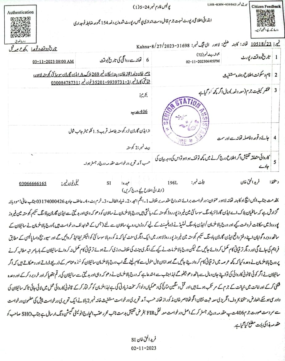 Kamran S Rajput | Lahore