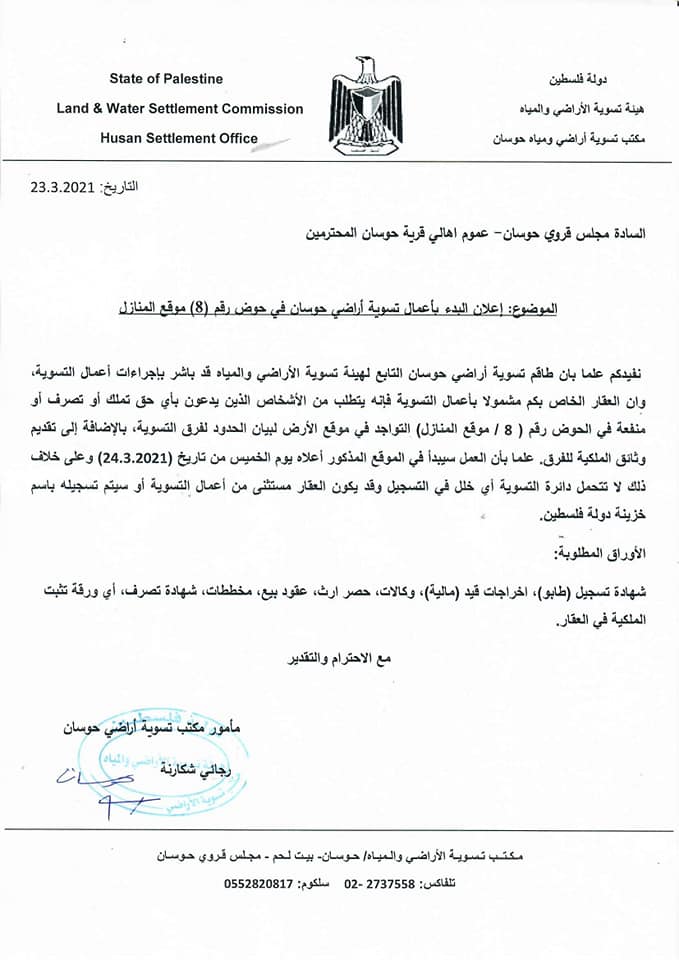 مكتب المساحة الحديثة Modern Surveying Office Posts Facebook