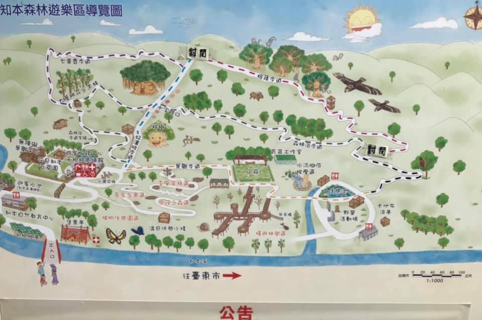 知本國家森林遊樂區 返璞歸真 公告步道維修訊息 為提供更優質的步道遊憩體驗給遊客 Facebook