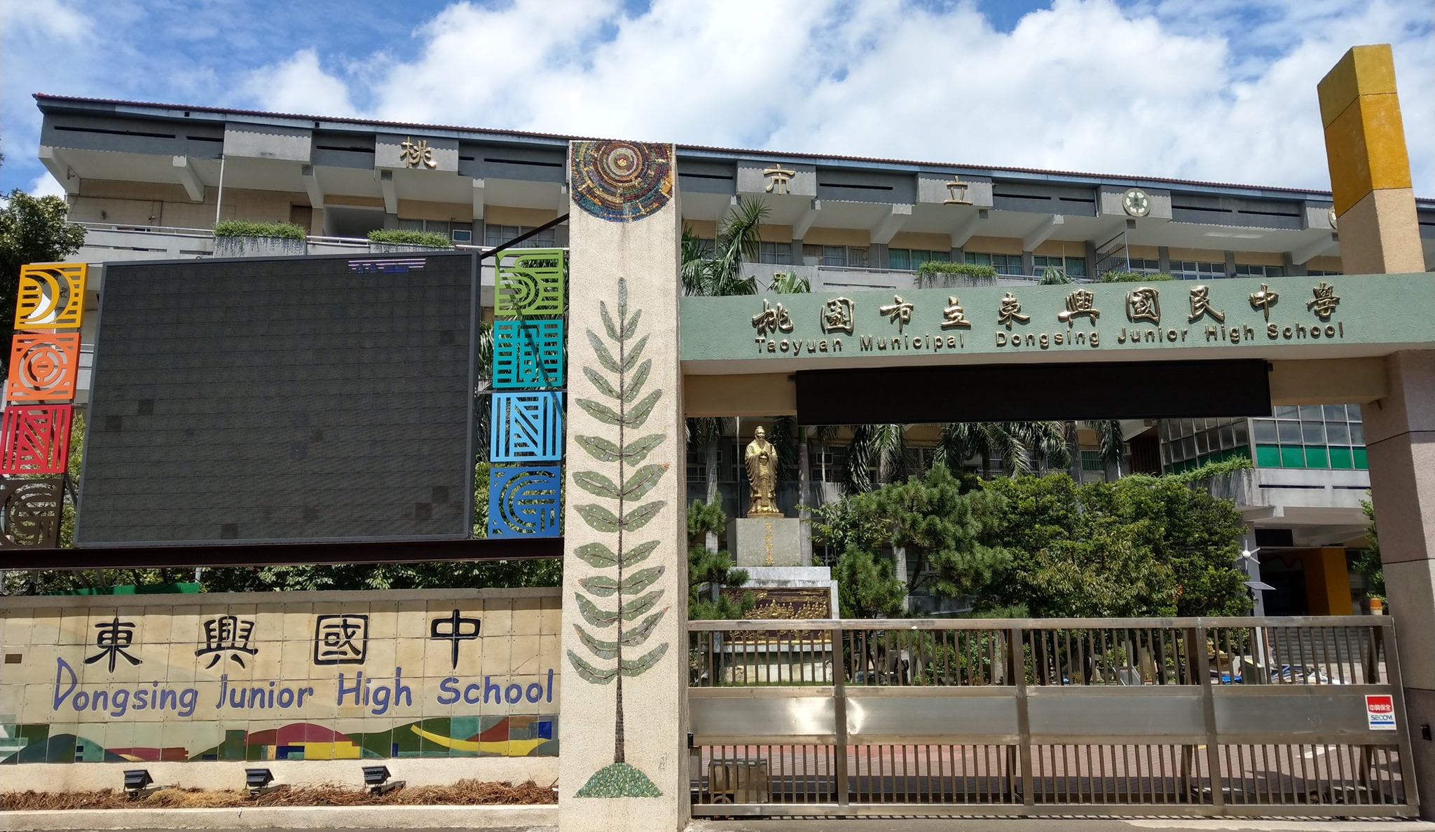 臺北市立龍山國中 - 臺北市立龍山國中 added a new photo.