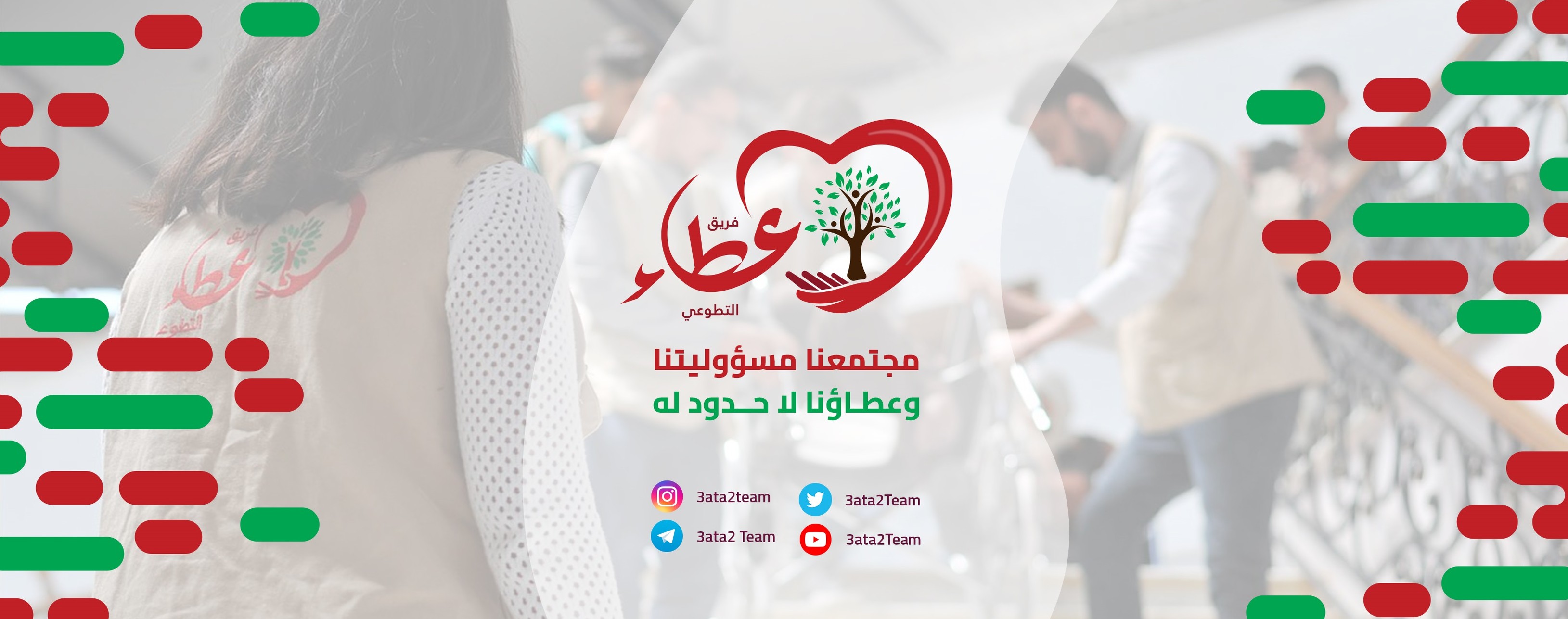 سيار - شو ناطر وبإيدك قادر تصنع تغيير! لأنو مصير الأطفال لعودتهم ...