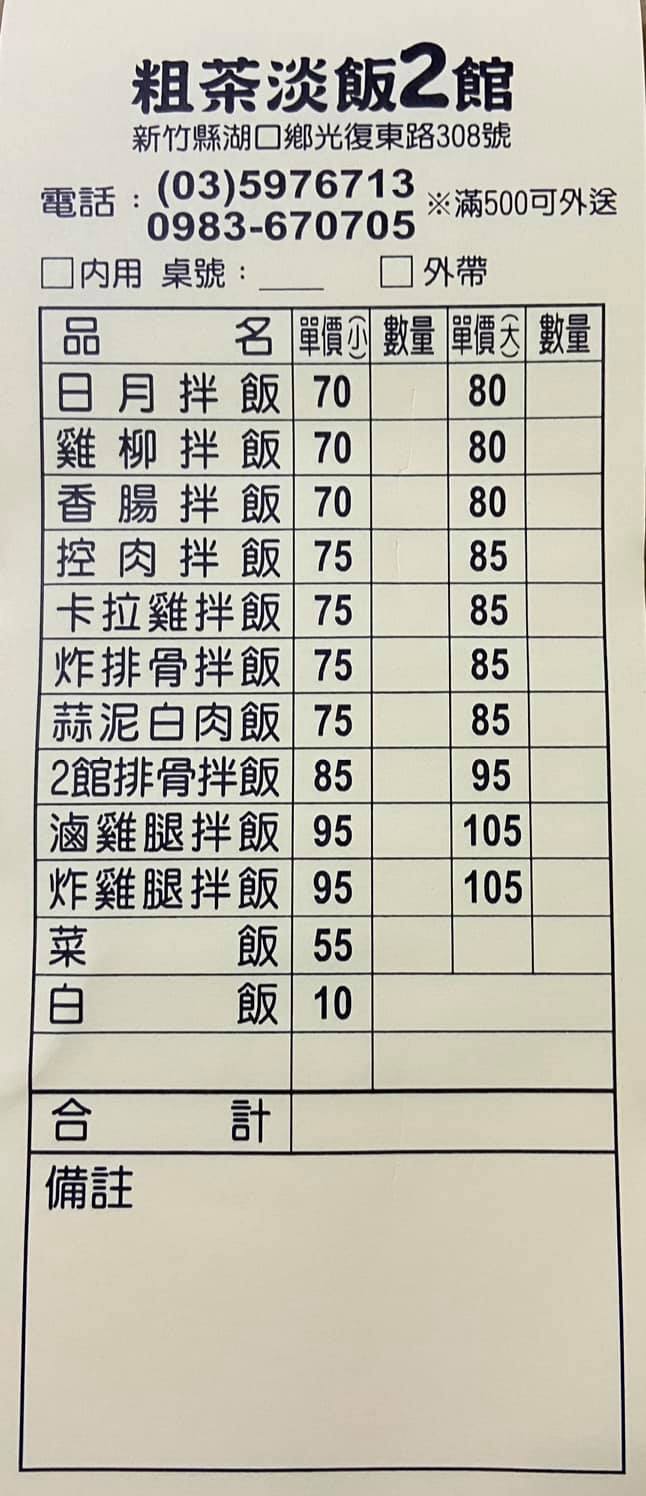 Bella在 粗茶淡飯麵食館 的美食日記 Bite 美食app