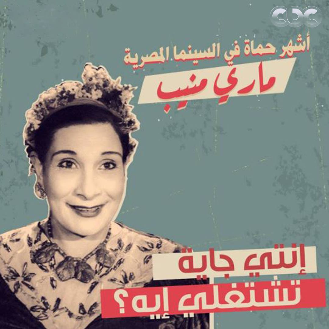 CBC Egypt - 