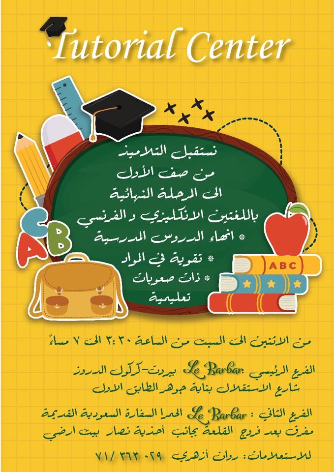 Tutorial Learning Center added... - Tutorial Learning Center