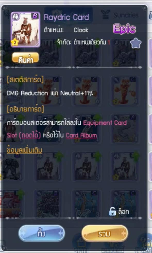 The Ragnarok Thailand Official Group | Facebook